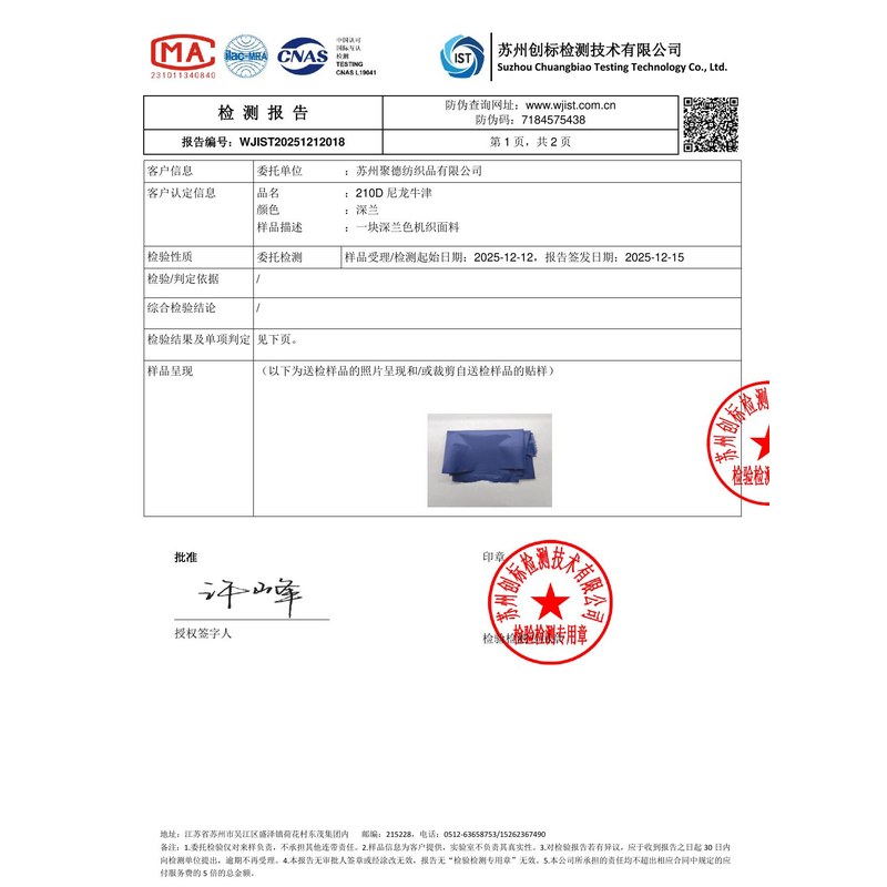 万山旗帜颜色的潘通色匹配与色差控制：从色卡到成品的对色要点